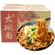 ໂຖປັດສະວະຂະຫນາດໃຫຍ່ຂອງ noodles ທີ່ບໍ່ແມ່ນຂົ້ວ Malatang