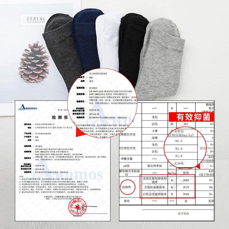 蔓楚男士纯色吸湿排汗 蔓楚短袜/打底袜/丝袜/美腿袜