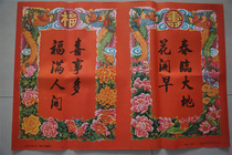 Nostalgic old version of old age painting door Shenmon with couplets couplets to the earth and flowers full of joy and happiness