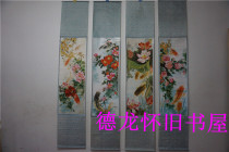 Nostalgia 90s Old prints of the middle of the year painting boxed inventory year-year-year-over-year four screens