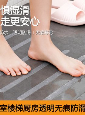超值好物推荐地板防滑贴片浴缸防滑贴条楼梯防摔跤胶条浴室防滑贴