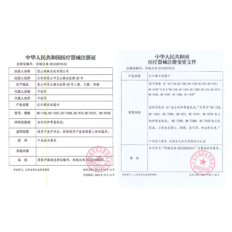 欧姆龙体温枪计家用婴儿人体额温枪 欧姆龙驰尊体温计类