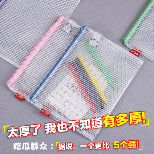 杰利 A4纸产检文件袋b4防水透明pvc网格防冻特厚防静电A5收纳袋8K美术袋拉链式资料袋学生试卷袋定制可印logo - 图1