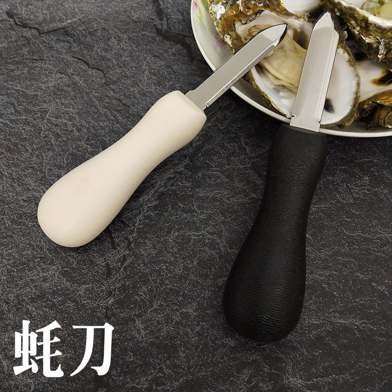 生蚝刀开蚝神器专业刀牡蛎开壳器加厚套装不锈钢海边撬生蚝刀商用_虎窝淘