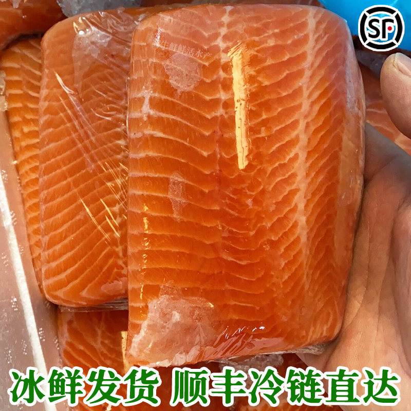 冰鲜三文鱼中段国产新鲜即食生鱼片鱼腩无刺骨无皮净肉380克进口 - 图1