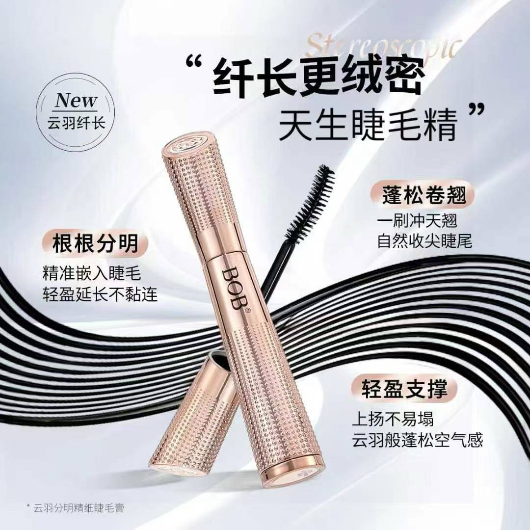 新品BOB小蛮腰睫毛膏防水防汗纤长卷翘浓密加长持久不晕染脱妆,淘宝优惠券,粉丝福利购,淘宝优惠卷