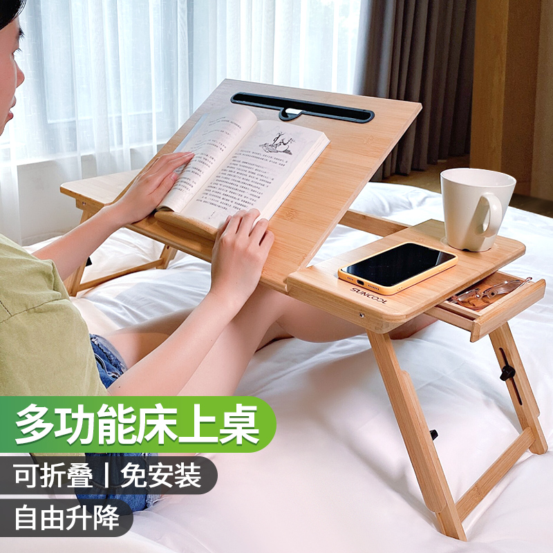 床上桌子可折叠笔记本电脑桌懒人便携式升降小桌板多功能学生宿舍