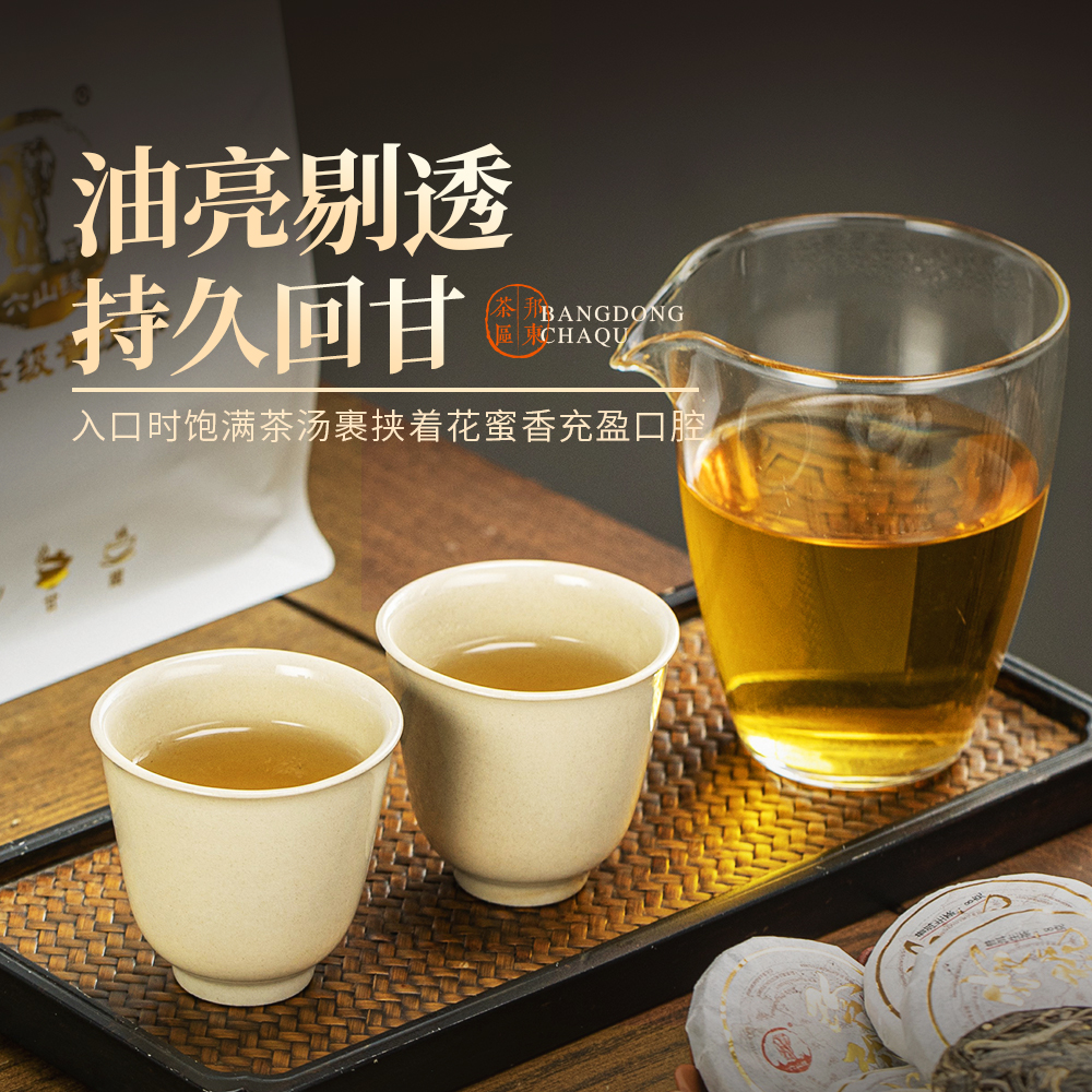 六山缘2022年玲珑小圆饼 邦东茶区古树生茶饼茶160克/袋