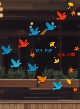 屿画飞鸟日式玻璃氛围装饰静电贴