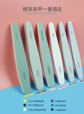 美甲打磨磨甲工具套装修指甲锉搓条磨砂条指甲锉指甲海绵抛光沙条
