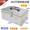 Stainless steel tool box bill box cashier box storage box piggy bank storage box file storage box cash box