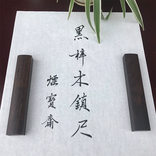 Городская бумага городская ясная бумага Пресса Студенческая бумага Артефакт Твердый Вуд -Каллиграфия Каллиграфия Камень Не -трудовой медный качели
