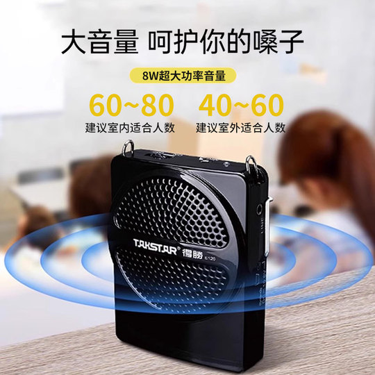 得胜e126小蜜蜂扩音器教师专用上课无线麦克风德胜讲课喇叭扬声器