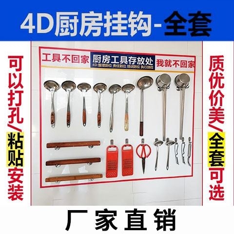 4d厨房管理工具不锈钢免钉勺子铲子挂钩酒店餐饮马勺剪刀双钩 - 图0