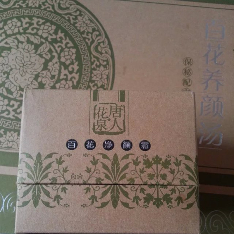 百花祛斑霜百花净颜霜净斑方百花净斑汤养颜汤电视购物同款包邮 百花祛斑霜百花净颜霜净斑方百花净斑汤养颜汤电视购物同款包邮