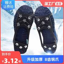 Ice Claw Non-slip Shoe Cover Outdoor Ice Snowy Winter Shoes Nail Sole Thever Mountaineering Five Teeth Snowclaw Elderly Children