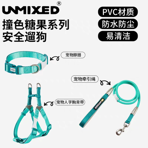 UNMIXED牵引绳撞色狗狗胸背脖圈中大小型犬通用泰迪金毛遛狗绳 - 图3