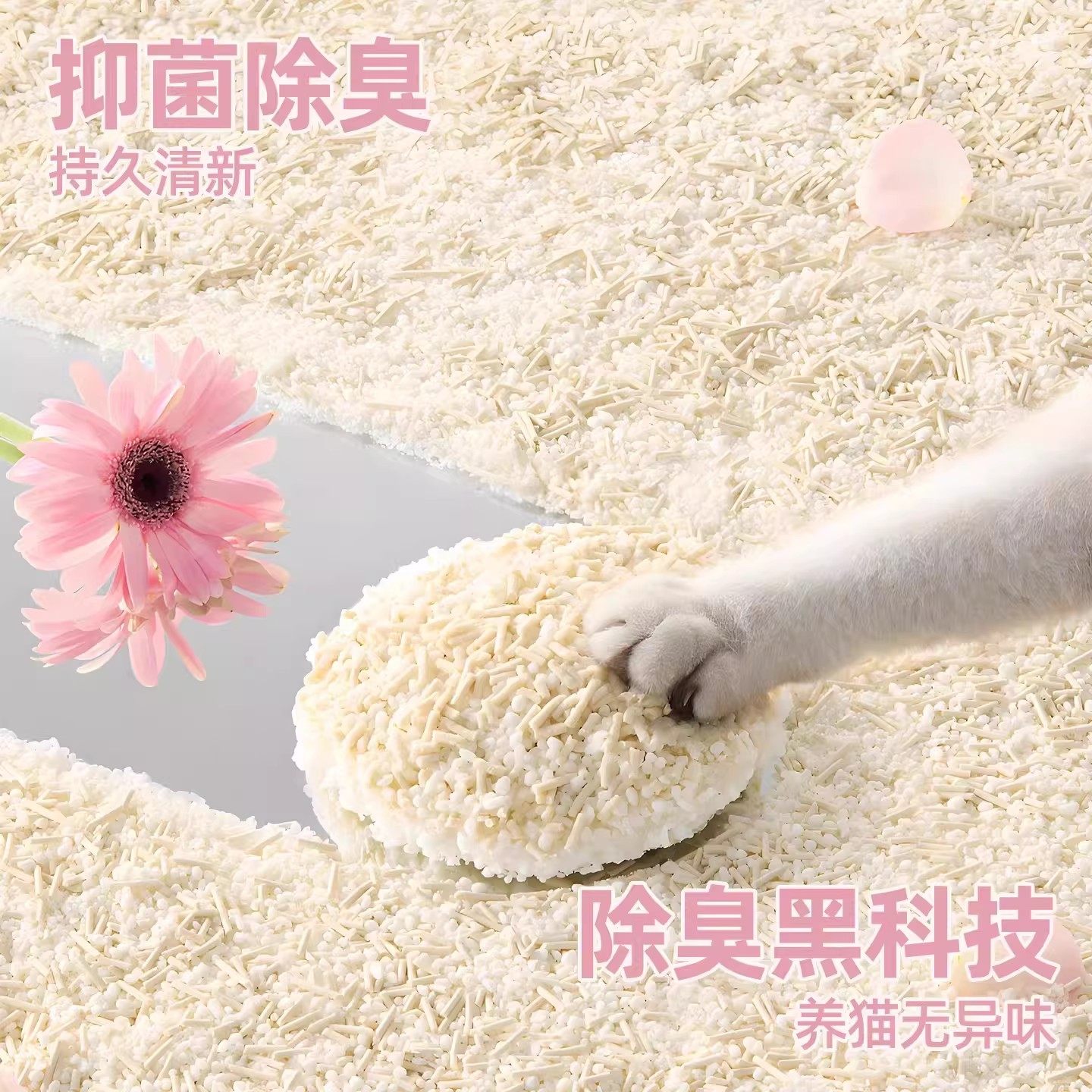 木薯猫砂除臭剂杀菌去尿味非猫砂销量官方旗舰店正品第一名热销榜,淘宝优惠券,粉丝福利购,淘宝优惠卷