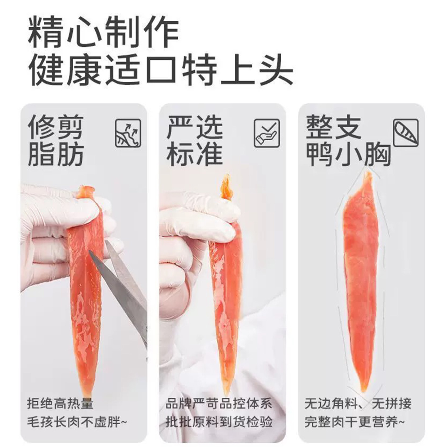 狗狗零食鸭肉干鸡肉干磨牙棒幼小型犬鸡胸肉宠物零食营养训练奖励 - 图1