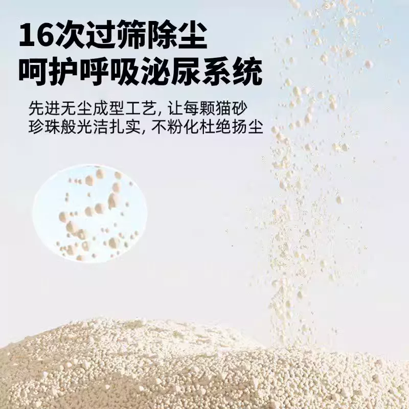 Котовый кассаву бутиликованный? (Note: The phrase is product title: "Cat cassava bentonite mixed cat litter tofu sand absorbs odorous dust and is easy to clump official flagship store genuine 20 pounds"