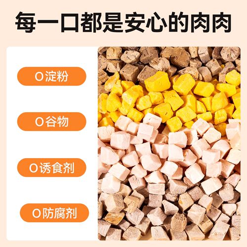 冻干猫零食鸡肉粒冻干桶宠物鸡胸肉幼猫咪蛋黄鸡牛肝增肥猫狗洁齿 - 图2
