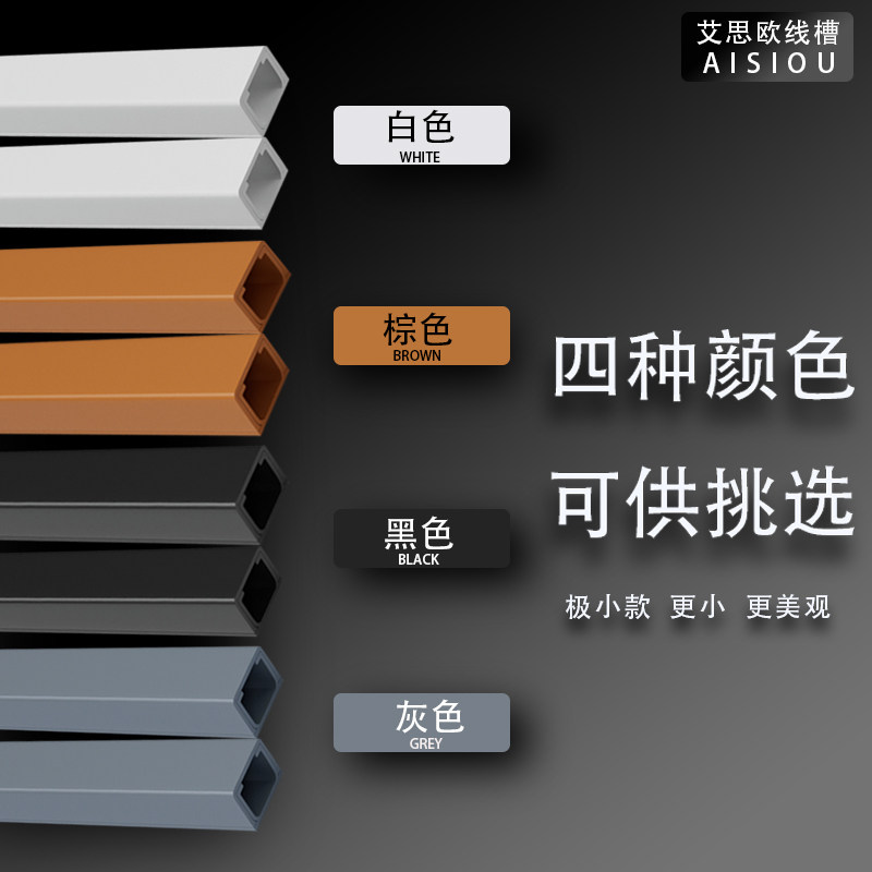 PVC线槽明装自粘电线走线槽明线遮挡装饰走线理线管隐形网线槽,淘宝优惠券,粉丝福利购,淘宝优惠卷