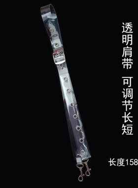 潮包亚克力链剪刀包腰带配件替换带子加长透明带斜挎可调节真皮带