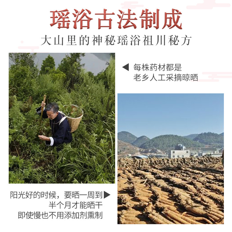 瑶浴天下美容院泡澡药包中药包助眠养颜瑶族发汗【100g*25包】,淘宝优惠券,粉丝福利购,淘宝优惠卷