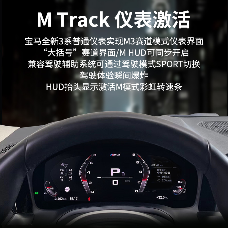 宝马3系5系x3x5改装M Track仪表模块M赛道M3M5大括号刷隐藏液晶盘-图2