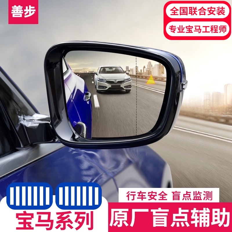 盲点辅助系统 新人首单立减十元 21年7月 淘宝海外