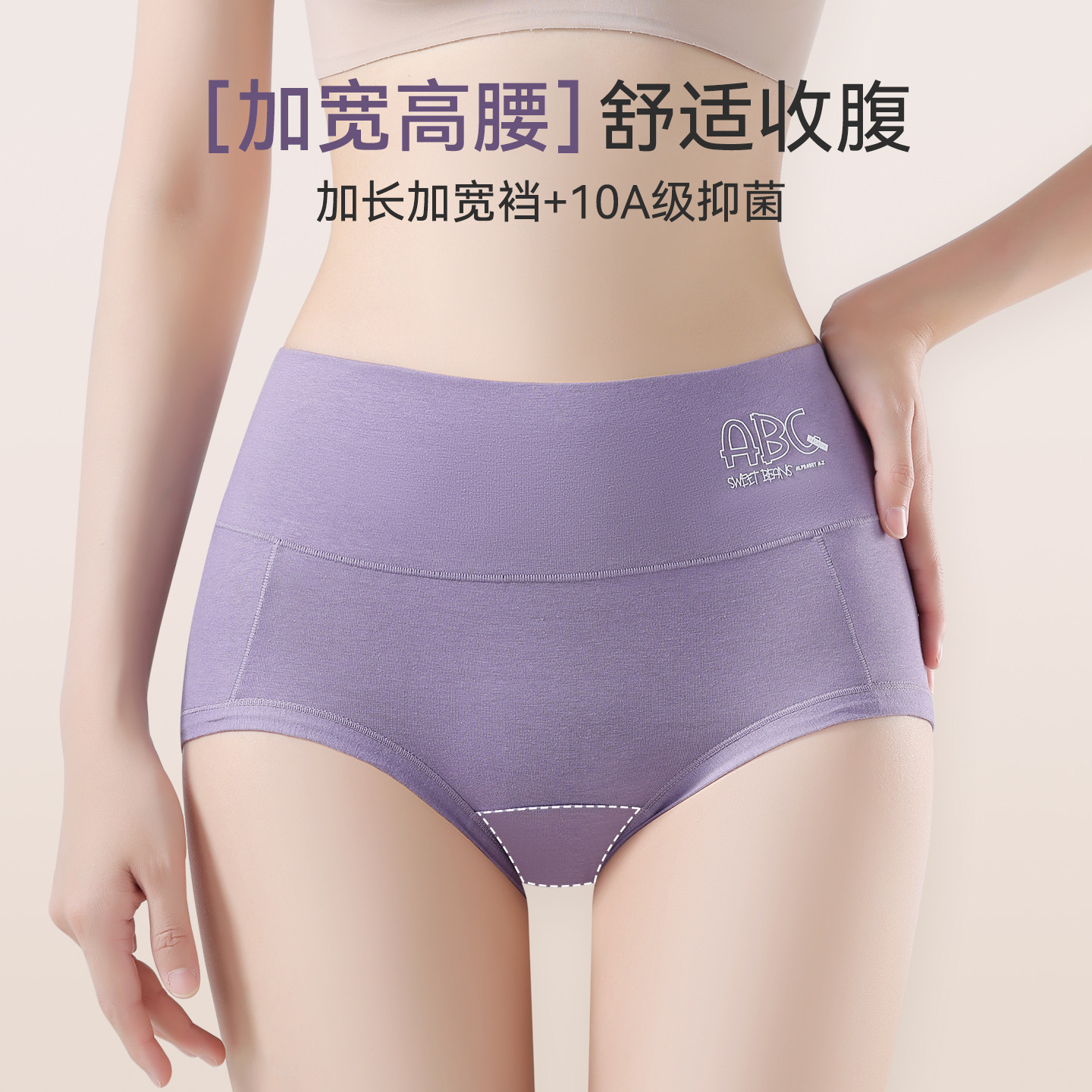内裤女士2025新款纯棉7a级抗菌紫色加长裆女式高腰不夹臀三角短裤,淘宝优惠券,粉丝福利购,淘宝优惠卷