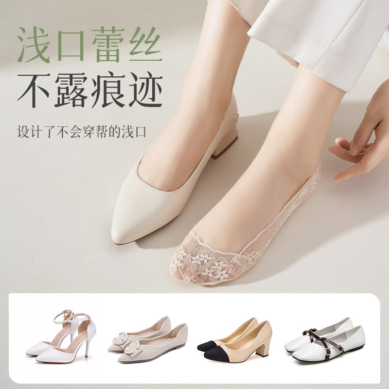 蕾丝船袜女夏季薄款网眼透气浅口隐形袜抗菌防滑不掉跟高跟鞋袜子,淘宝优惠券,粉丝福利购,淘宝优惠卷