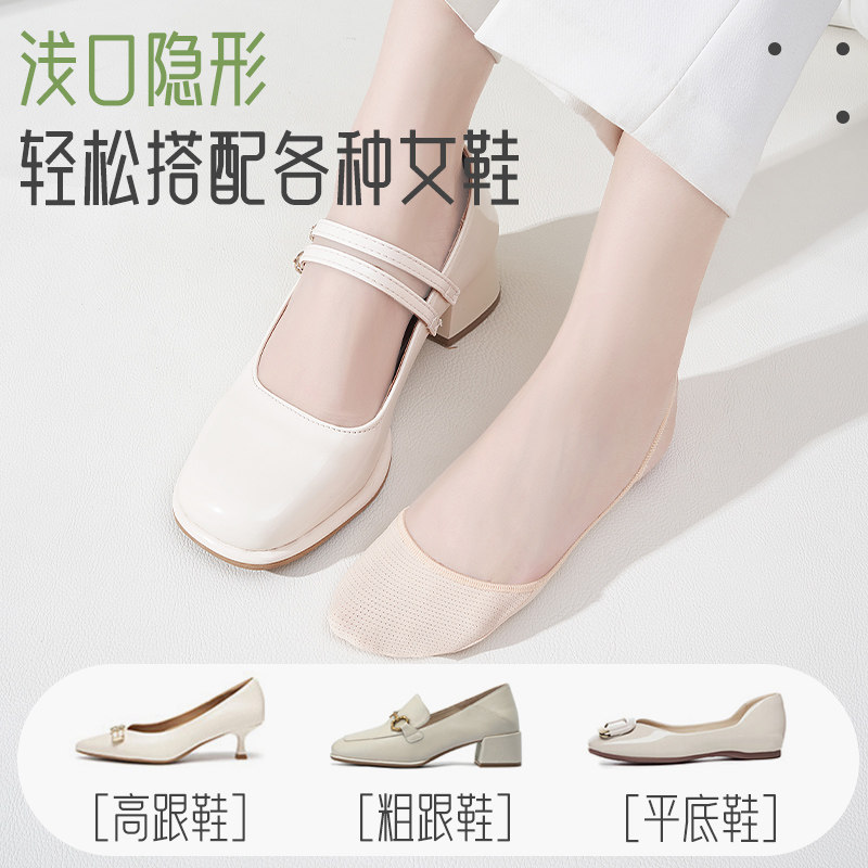 吊带船袜女夏季薄款脚底棉垫搭高跟鞋网眼透气浅口袜不掉跟隐形袜,淘宝优惠券,粉丝福利购,淘宝优惠卷