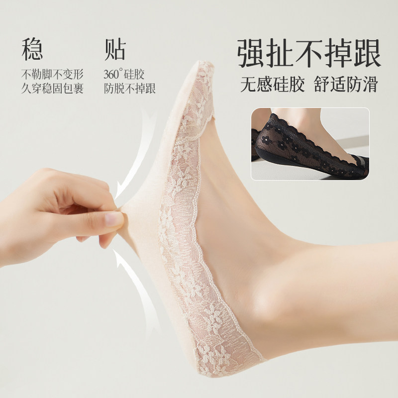 船袜女夏季薄款长绒棉吸汗防滑不掉跟浅口隐形袜透气蕾丝高跟鞋袜,淘宝优惠券,粉丝福利购,淘宝优惠卷