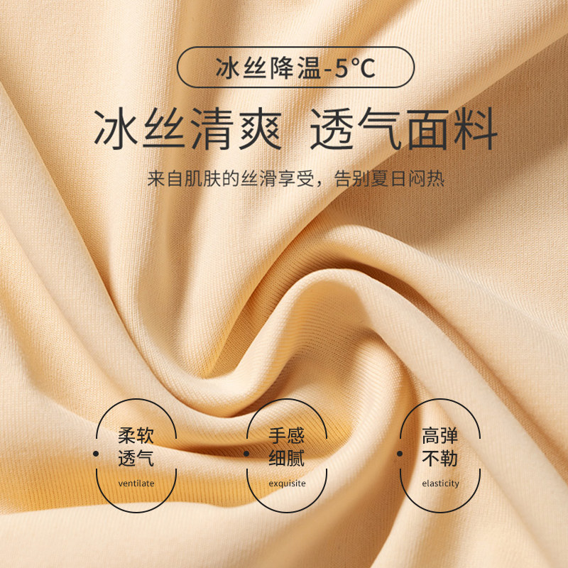 打底裤女夏季薄款遮挡三角区防走光安全裤无痕冰丝不卷边三分内裤,淘宝优惠券,粉丝福利购,淘宝优惠卷