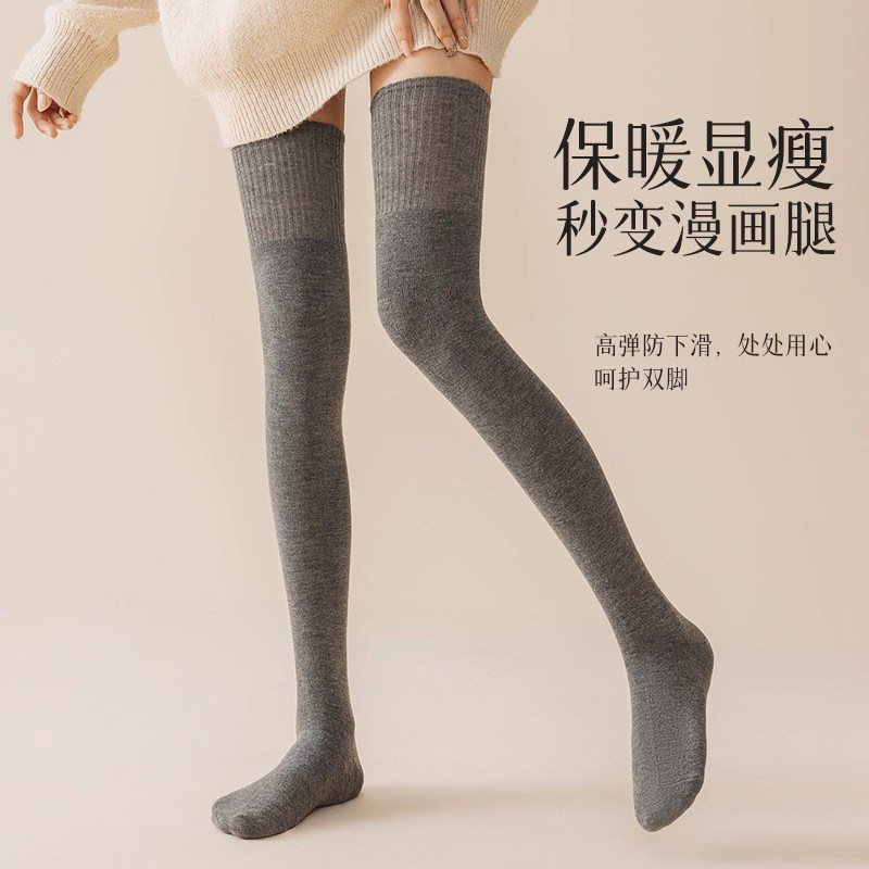 长筒袜女秋冬款到大腿根加长过膝袜加厚保暖不下滑毛圈显瘦大腿袜,淘宝优惠券,粉丝福利购,淘宝优惠卷
