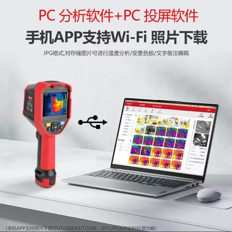优利德红外线热成像测温仪UTi120S/160s手持工业地暖检测电力维修,淘宝优惠券,粉丝福利购,淘宝优惠卷