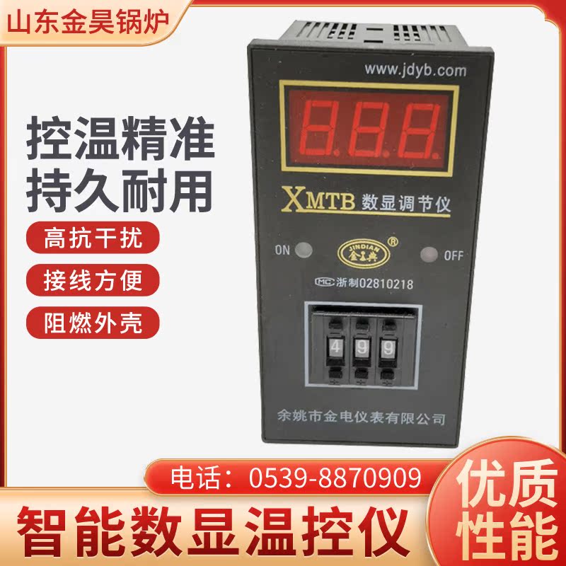 金昊金典XMTB-3001KLJ茶叶机专用温控仪E 499度数显温控表控制表 - 图0