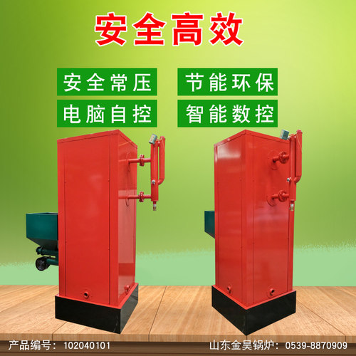 立式生物质颗粒天然气液化气燃煤三燃常压蒸汽发生器锅炉食用菌 - 图2