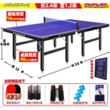 Настольный стол для настольного тенниса для детского сада для школьников для тренировок, подходит для подростков