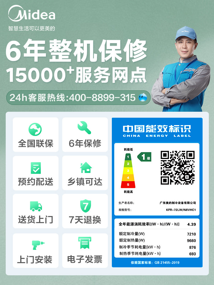 美的新一级能效变频3匹空调柜机 美的安泰宏业空调