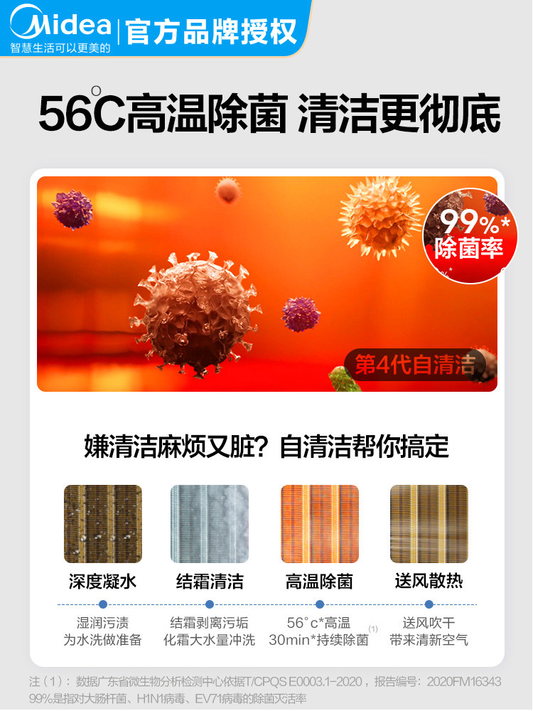 美的冷静星酷金风酷大1匹空调 美的安泰宏业空调