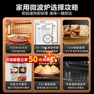 政府补贴美的微波炉家用平板式多功能20L智能杀菌热饭速热新款M2C