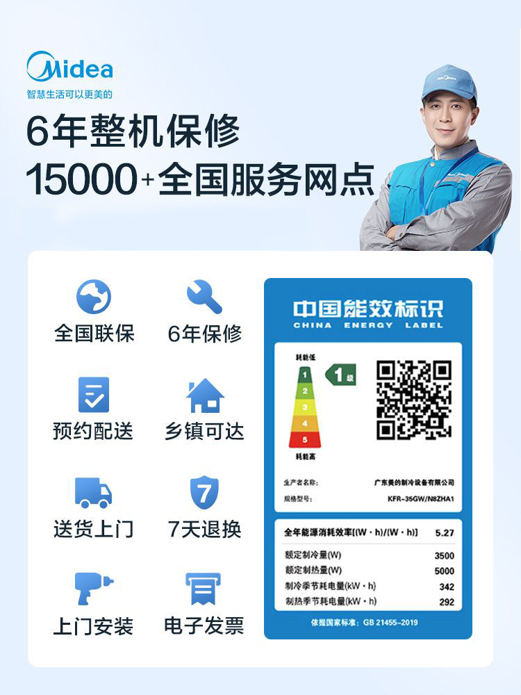 美的新一级变频家用金冷静星空调 美的安泰宏业空调