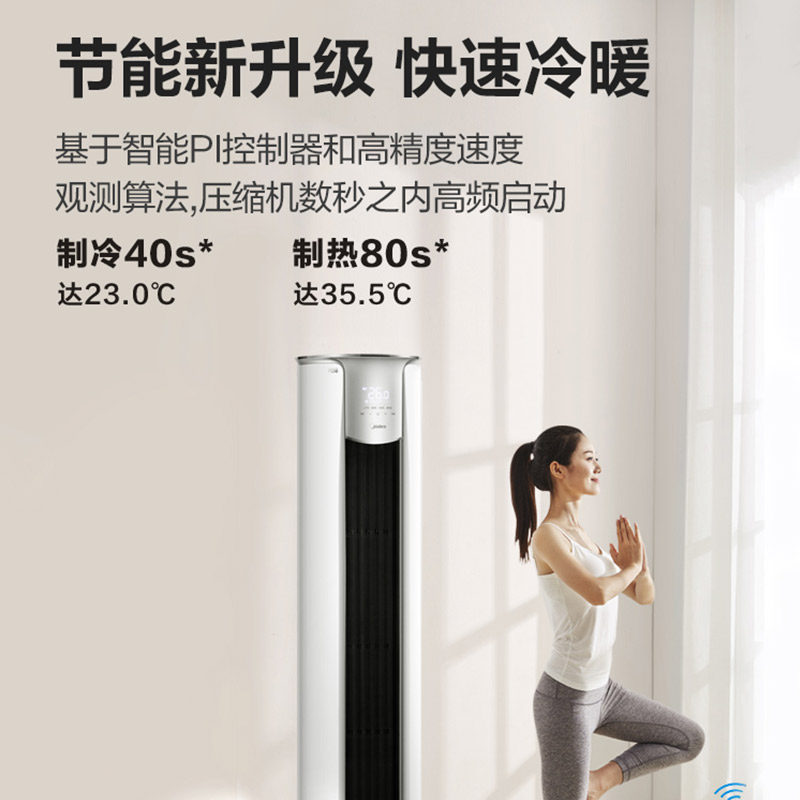 美的立式3匹p一级能效变频柜机 美的安泰宏业空调