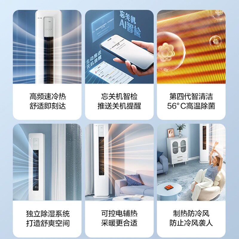 美的3匹风锦变频mzb空调柜机 美的安泰宏业空调