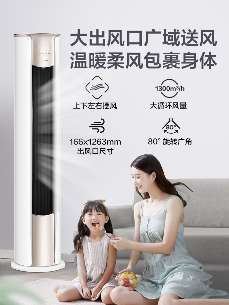 美的新一级能效变频3匹空调柜机 美的安泰宏业空调