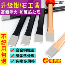 Shu Artificial Stone Construction Chisel Chisel Steel Chisel Chisel Iron Flat Chisel Pointed Cement Chisel Chisel Chisel Rinko Chisel Stone Tool Kit Set