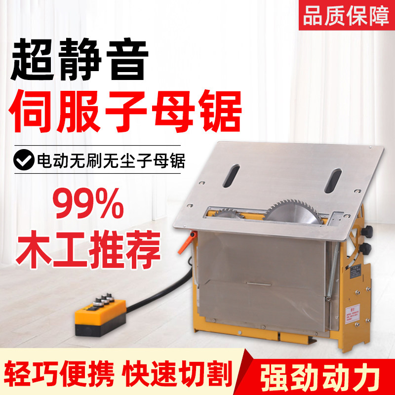 无尘子母锯升降倒装木工推台锯斜切锯一体双锯片精密推台锯无尘锯_虎窝淘