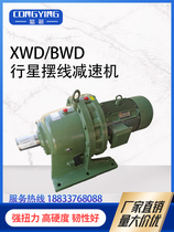 BWD4-23-4 5 5 7 5 5 11 with motor cycloidal pin wheel reducer BWD4-23 cycloidal reducer